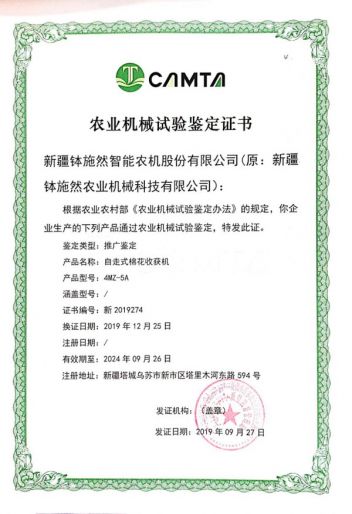 Promotion Certificate